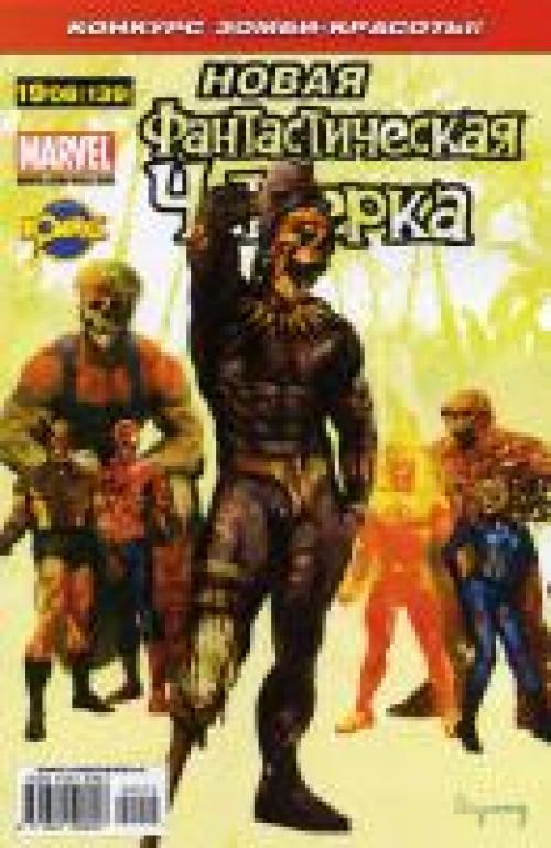 Marvel Zombies / ������ ����� (������) [2006-2009, Rus, Eng]