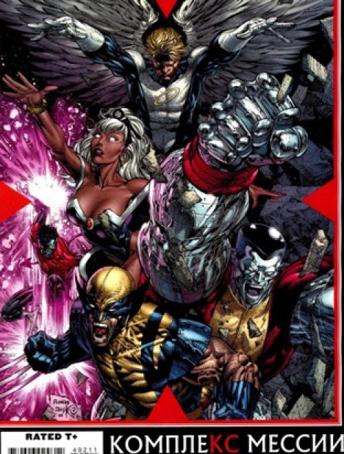 Messiah Complex / �������� ������ #01-10 [Rus, 2007-2008]