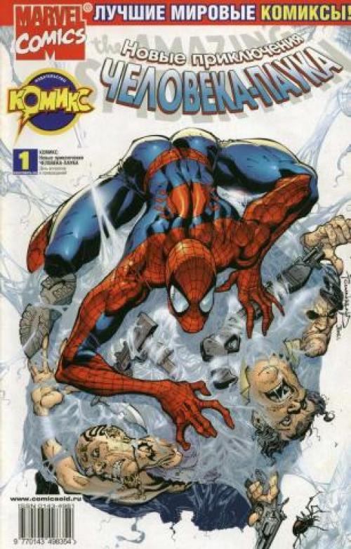 ����� ����������� ��������-����� / The Amazing Spider-Man #1-148 [2002-2009]