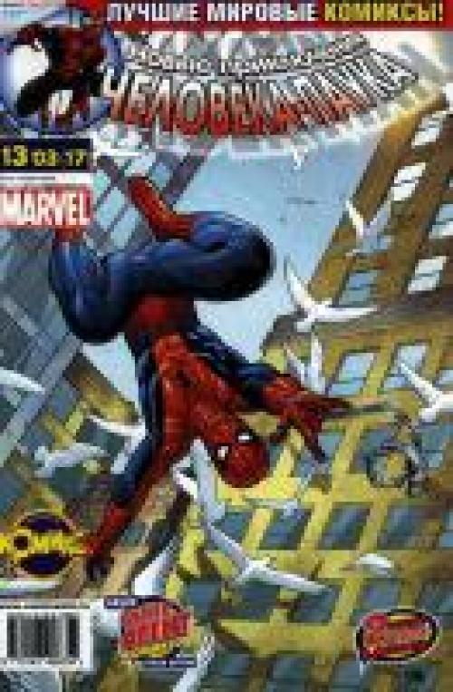 ����� ����������� ��������-����� / The Amazing Spider-Man #1-148 [2002-2009]