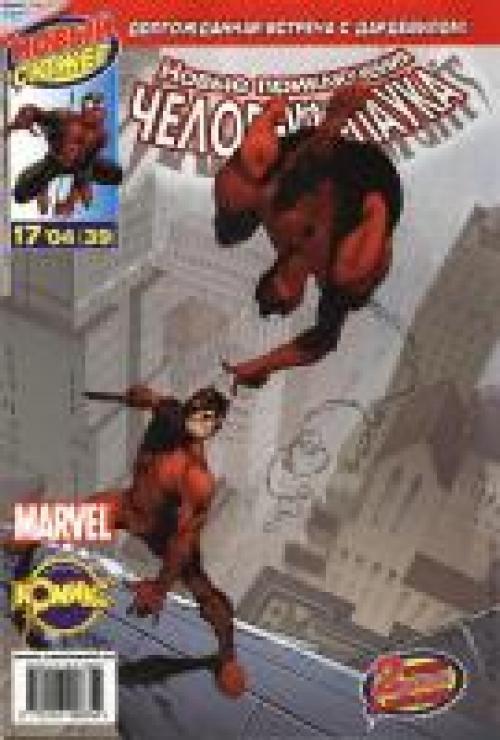 ����� ����������� ��������-����� / The Amazing Spider-Man #1-148 [2002-2009]