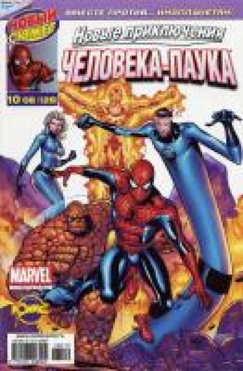 ����� ����������� ��������-����� / The Amazing Spider-Man #1-148 [2002-2009]