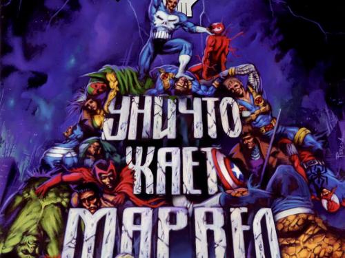 Punisher / �������� (������) [Rus, 1994-2009]