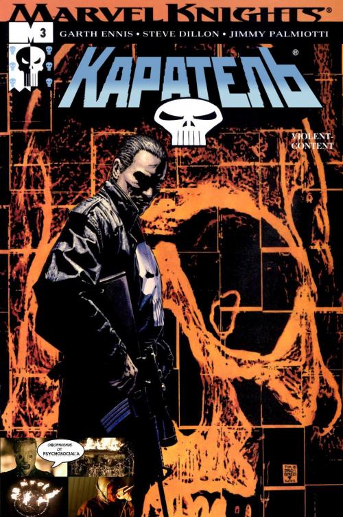 Punisher / �������� (������) [Rus, 1994-2009]