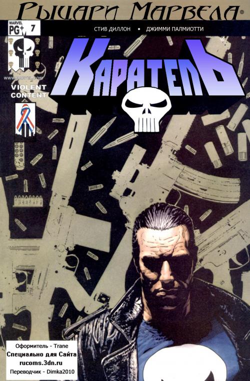 Punisher / �������� (������) [Rus, 1994-2009]