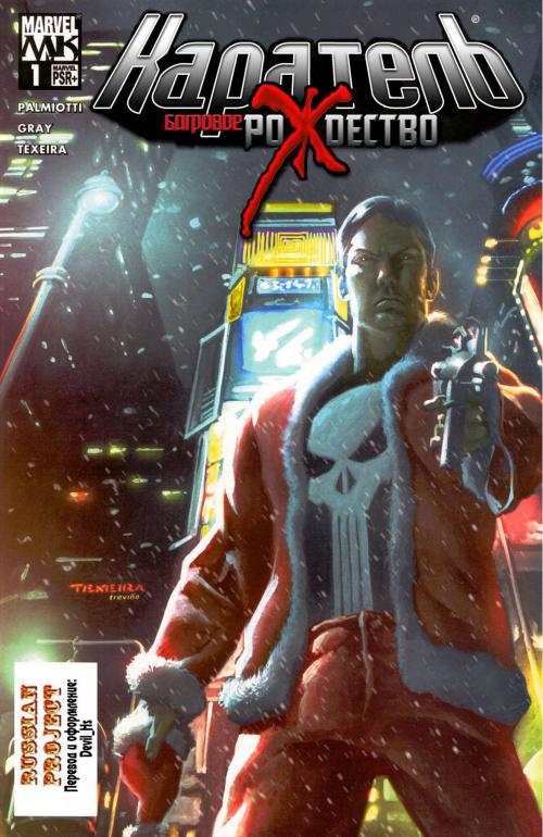 Punisher / �������� (������) [Rus, 1994-2009]