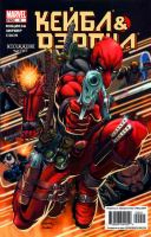 �able & Deadpool #1-9 / ����� � ������ [Rus,2004-2008]