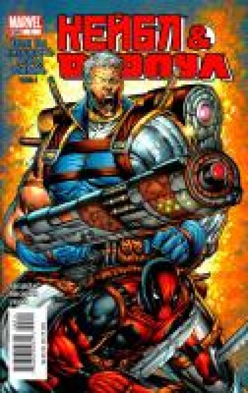 �able & Deadpool #1-9 / ����� � ������ [Rus,2004-2008]