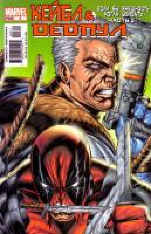 �able & Deadpool #1-9 / ����� � ������ [Rus,2004-2008]