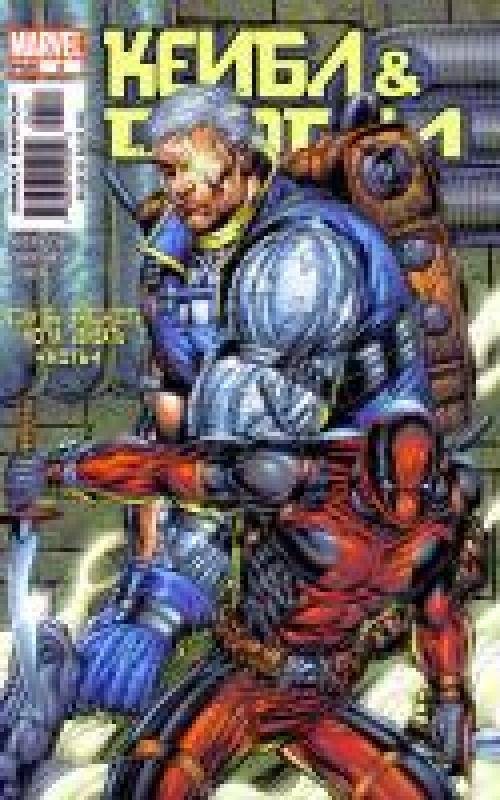 �able & Deadpool #1-9 / ����� � ������ [Rus,2004-2008]