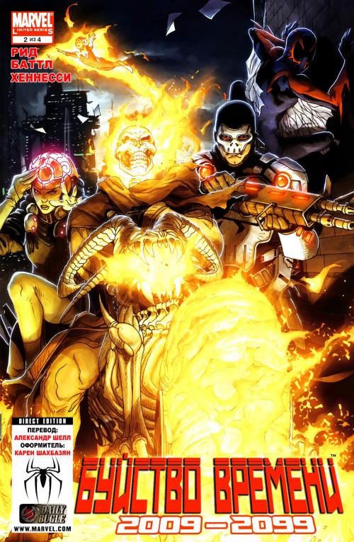 Timestorm 2009-2099 / ����� ������� 2009-2099 #1-2 of 4 (�������-���� � �������) [Rus, 2009]
