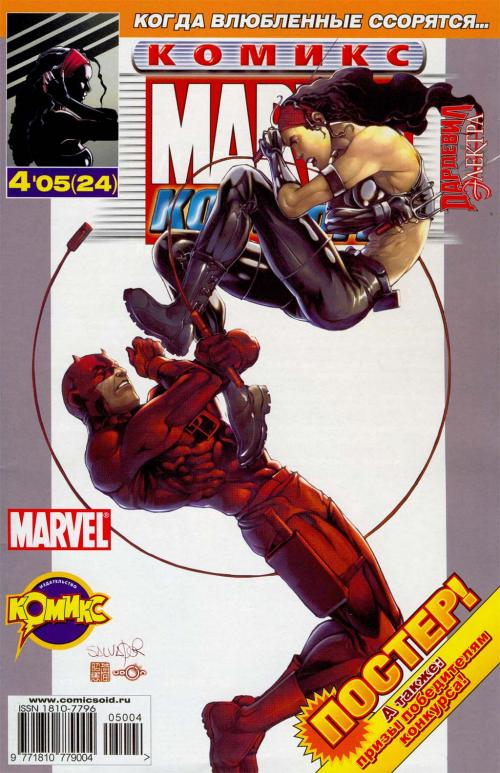 Ultimate ��������� Marvel [Rus, 2003-2009]
