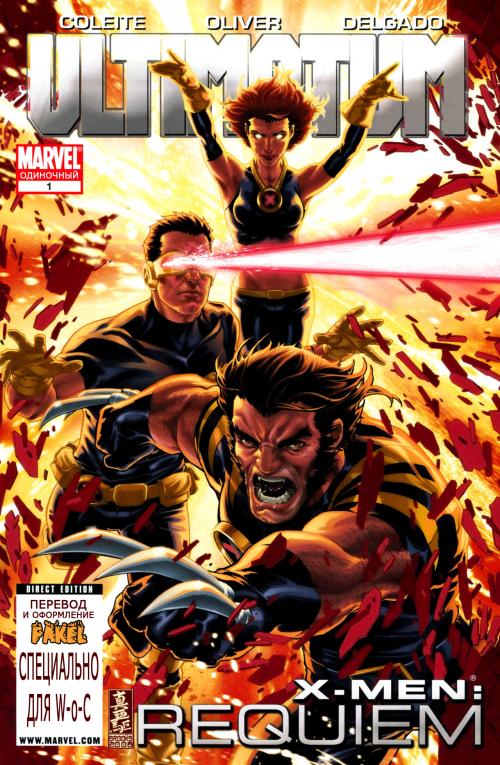 Ultimate ��������� Marvel [Rus, 2003-2009]
