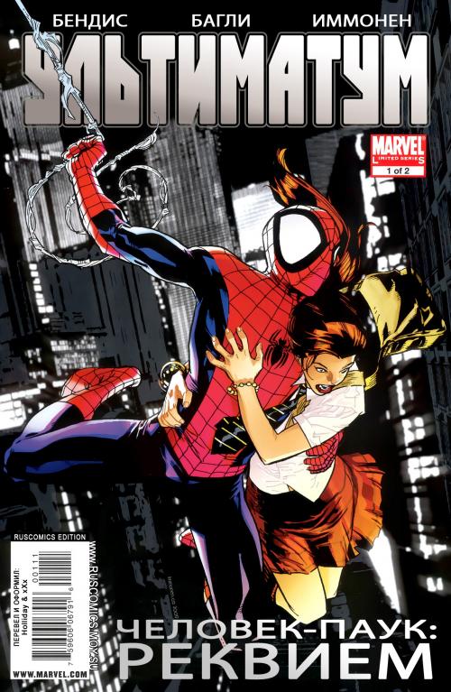Ultimate ��������� Marvel [Rus, 2003-2009]