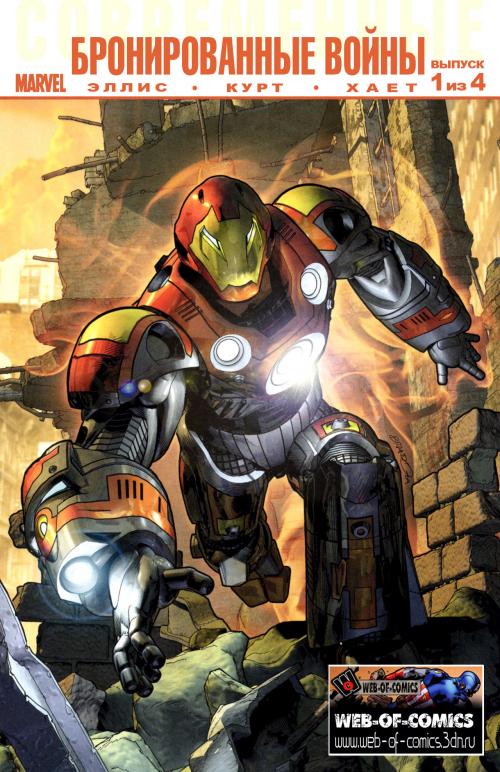 Ultimate ��������� Marvel [Rus, 2003-2009]