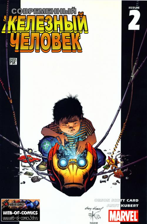 Ultimate ��������� Marvel [Rus, 2003-2009]