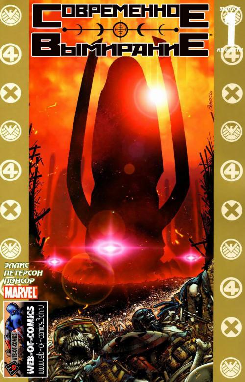 Ultimate ��������� Marvel [Rus, 2003-2009]