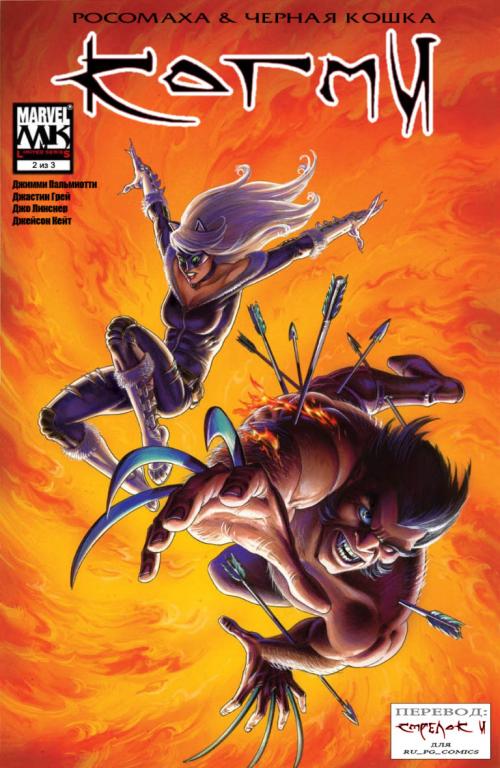 X-Men, New Excalibur, GeNext, New Mutants, Wolverine / ����-���, ����� ���������, �������, ����� �������, �������� (������) [2005-2009, Rus]