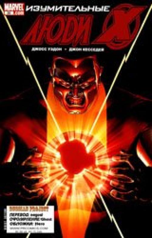 X-Men, New Excalibur, GeNext, New Mutants, Wolverine / ����-���, ����� ���������, �������, ����� �������, �������� (������) [2005-2009, Rus]