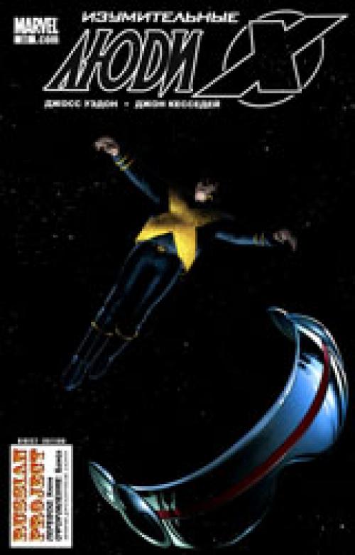 X-Men, New Excalibur, GeNext, New Mutants, Wolverine / ����-���, ����� ���������, �������, ����� �������, �������� (������) [2005-2009, Rus]
