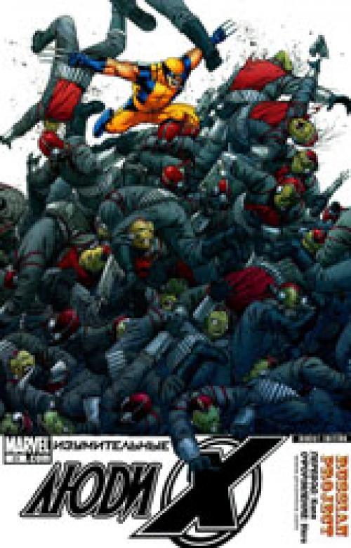X-Men, New Excalibur, GeNext, New Mutants, Wolverine / ����-���, ����� ���������, �������, ����� �������, �������� (������) [2005-2009, Rus]