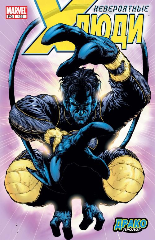 X-Men, New Excalibur, GeNext, New Mutants, Wolverine / ����-���, ����� ���������, �������, ����� �������, �������� (������) [2005-2009, Rus]