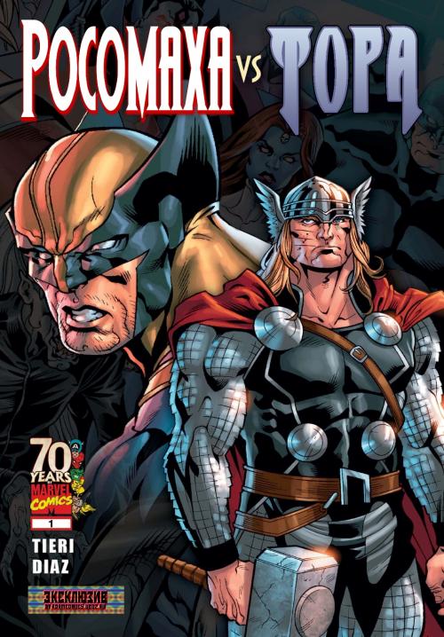 X-Men, New Excalibur, GeNext, New Mutants, Wolverine / ����-���, ����� ���������, �������, ����� �������, �������� (������) [2005-2009, Rus]