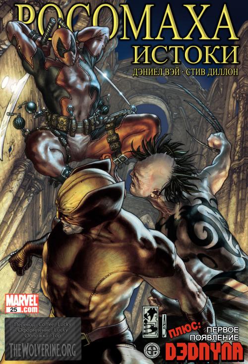 X-Men, New Excalibur, GeNext, New Mutants, Wolverine / ����-���, ����� ���������, �������, ����� �������, �������� (������) [2005-2009, Rus]