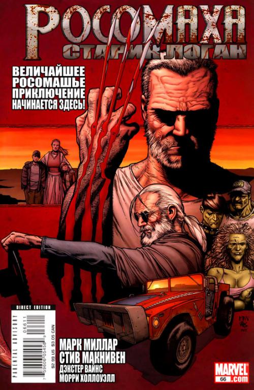 X-Men, New Excalibur, GeNext, New Mutants, Wolverine / ����-���, ����� ���������, �������, ����� �������, �������� (������) [2005-2009, Rus]