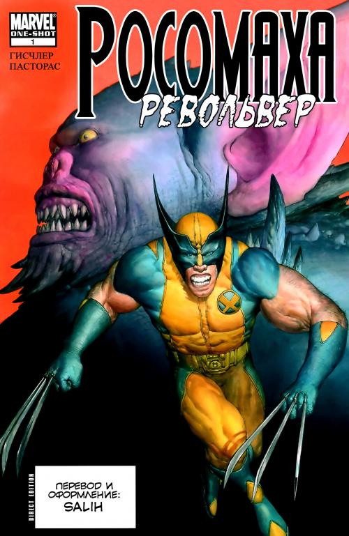 X-Men, New Excalibur, GeNext, New Mutants, Wolverine / ����-���, ����� ���������, �������, ����� �������, �������� (������) [2005-2009, Rus]