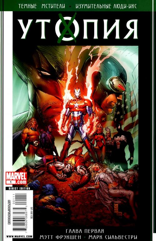 X-Men, New Excalibur, GeNext, New Mutants, Wolverine / ����-���, ����� ���������, �������, ����� �������, �������� (������) [2005-2009, Rus]