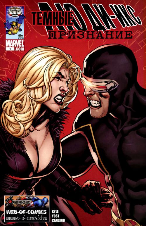 X-Men, New Excalibur, GeNext, New Mutants, Wolverine / ����-���, ����� ���������, �������, ����� �������, �������� (������) [2005-2009, Rus]