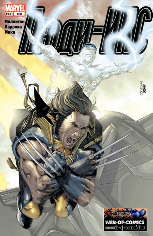 X-Men, New Excalibur, GeNext, New Mutants, Wolverine / ����-���, ����� ���������, �������, ����� �������, �������� (������) [2005-2009, Rus]