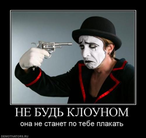 Демотиваторы