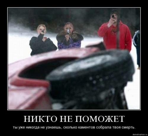 Демотиваторы