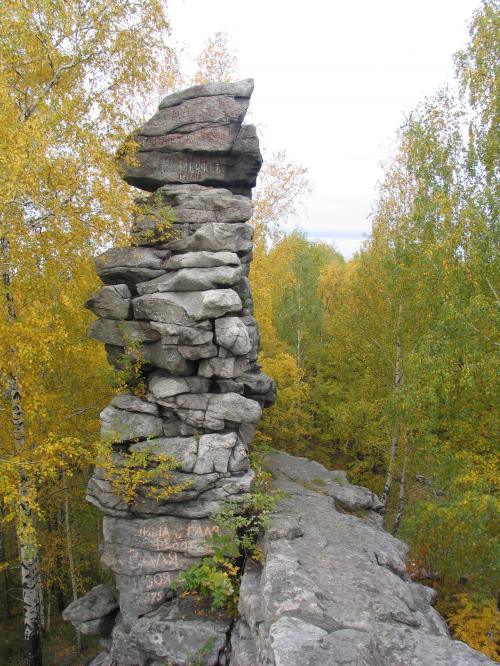Природа Урала (Свердловская область)