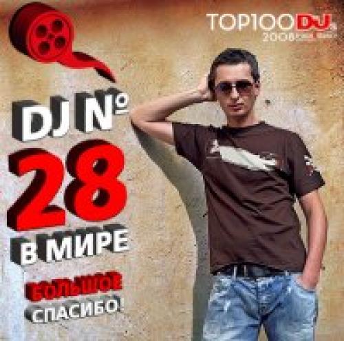 (Progressive Trance) Bobina - Top 28 of 2008 [60 min. mix] (RGC Podcast January 2009), MP3, 320 kbps