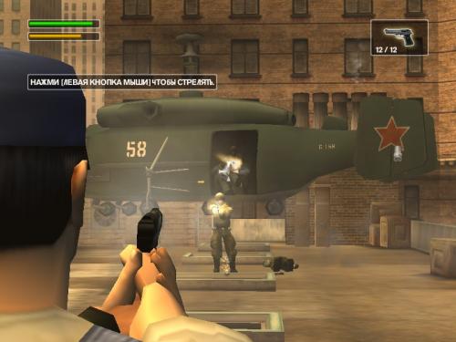 Freedom Fighters [Action]