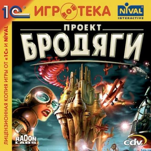 ������ ������� / Project Nomads   [Action / Strategy / Arcade]