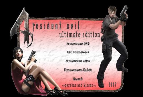 Resident Evil 4: Ultimate Edition [RUS] 2007 + ���������� [Horror]