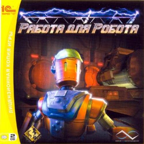 ������ ��� ������ / Roboblitz [Action]